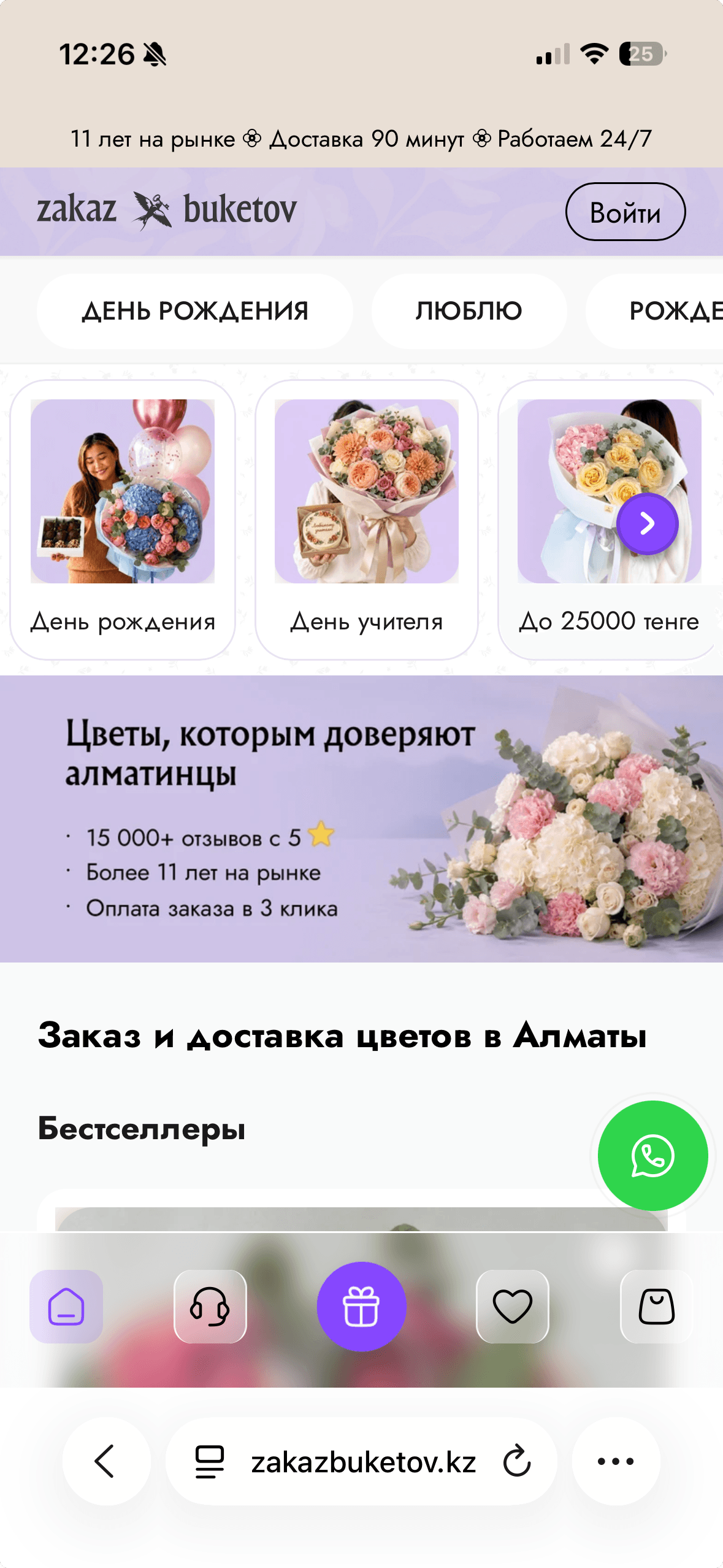 ZakazBuketov.kz home page on a phone